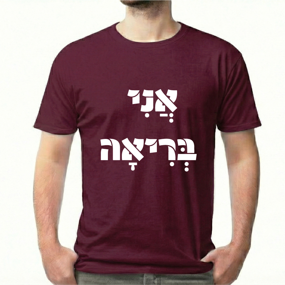 __אני בריאה 4