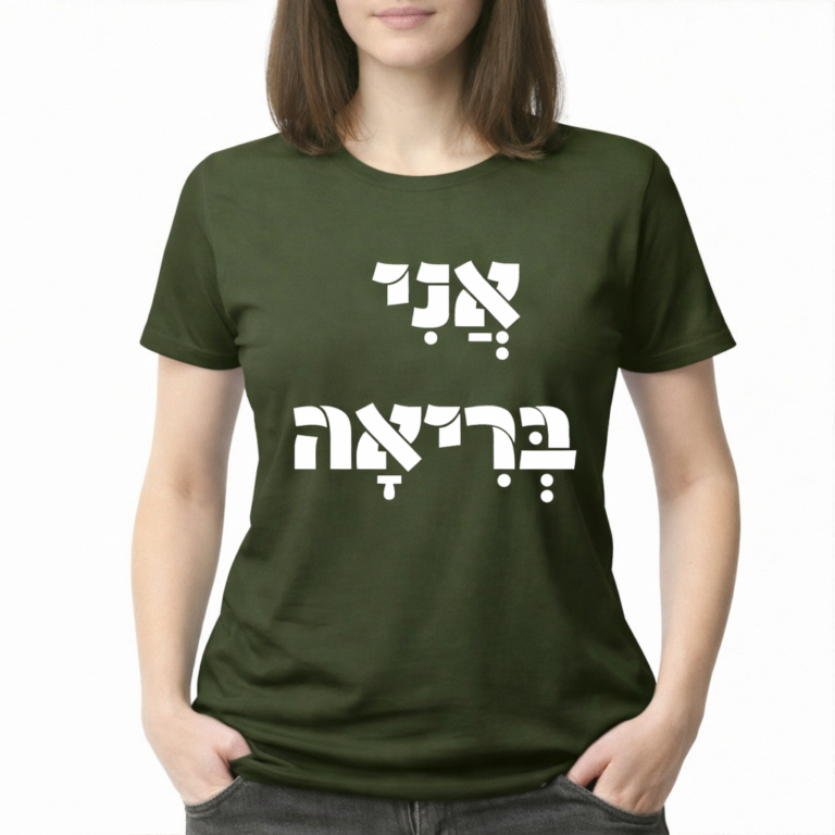 אני בריאה ירוק