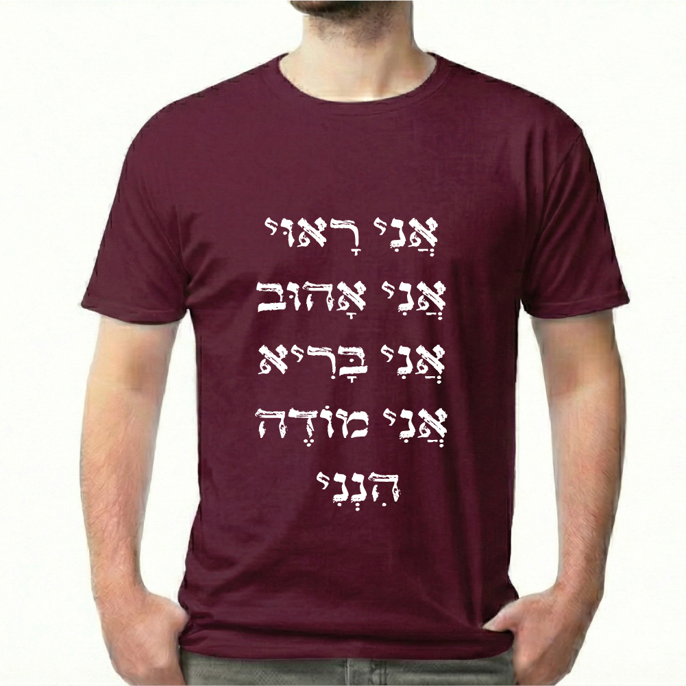 __אני ראוי 1