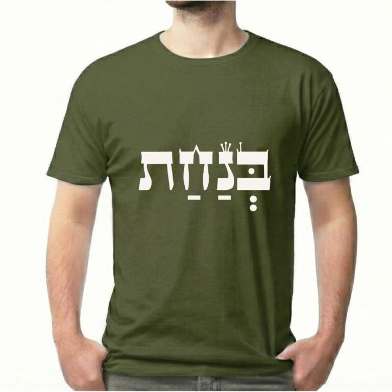 __בנחת סגנון אתני 3
