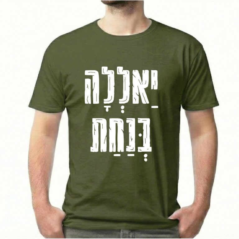 __יאללה בנחת 3