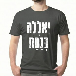 חולצות אור